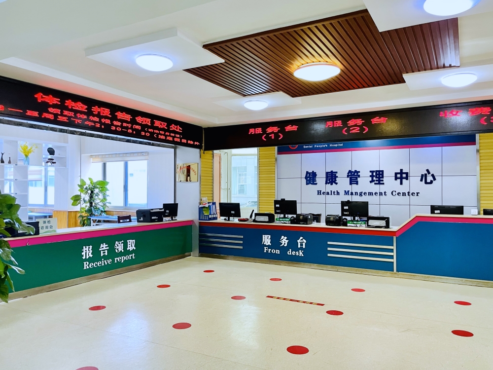 1739345013528028216.jpg 體(tǐ)檢科(kē) (2).jpg